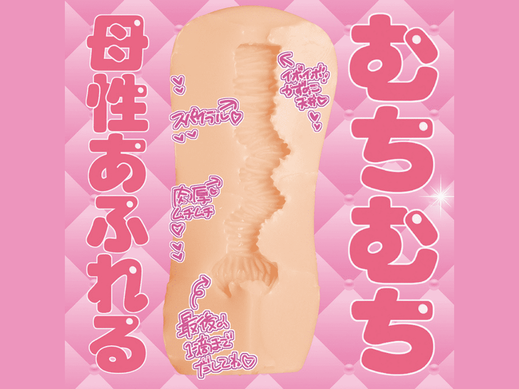 デカ乳オナホ 種沢ななみの内部構造