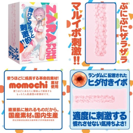 奥がキュッと狭くなってるZARA PUNIPUNIの画像まとめ