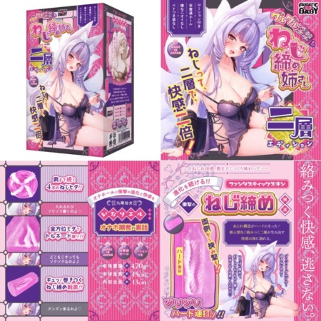 グルグル淫撃ねじ締め姉さん-二層エディションの画像まとめ