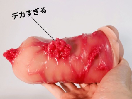 Cecile【岸和田セシル】の大コブ