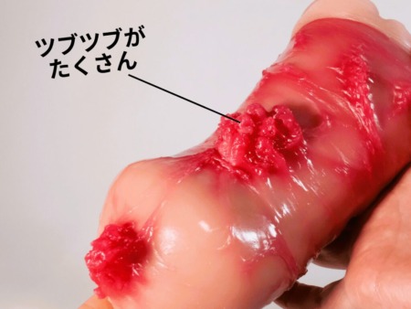 Cecile【岸和田セシル】の大コブにはツブイボが敷かれている