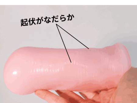 Hard Worker!はボテヒダがなだらか