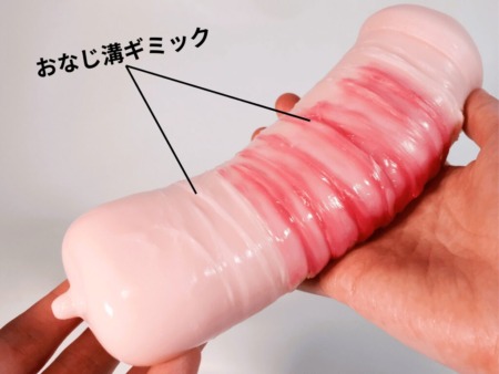 ONEPOINT[ワンポイント]はギミックがワンパターン