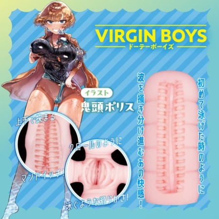 VIRGIN BOYS（ドーテーボーイズ）の内部構造