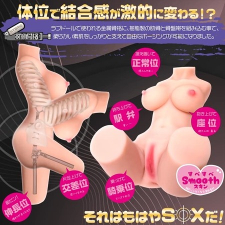 愛戯ing名器　月川ひなの関節可動
