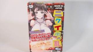 ニクイボの乱のパッケージ