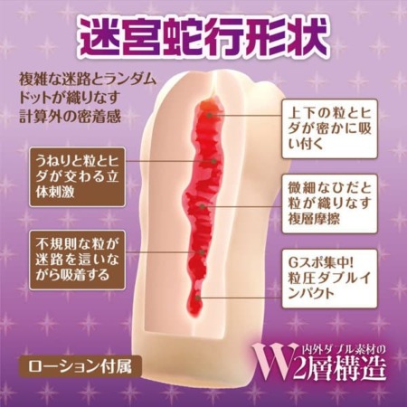 すじまんくぱぁ迷宮蛇行 撫子の内部構造