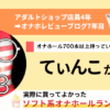 【最強のソフト系オナホール】おすすめ人気ランキング35選【2026最新版】|元ショップ