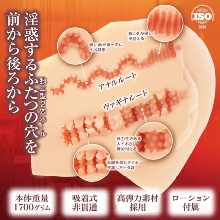 淫惑サジェスチョンの内部構造