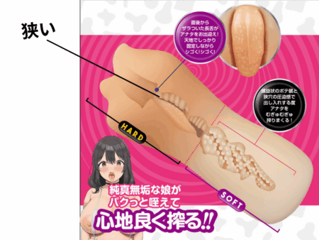 ツインフィニティ リップ スクイーズは前半が狭い