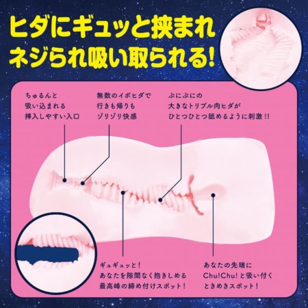 復刻版 PUNIVIRGIN［ぷにばーじん］EXCITEの内部構造