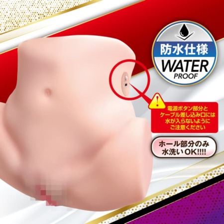 電動ピストン 至高のなま腰は防水