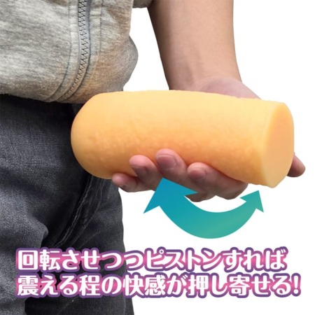 回転させるオナホ 「グランスレヴォリューション」の使い方