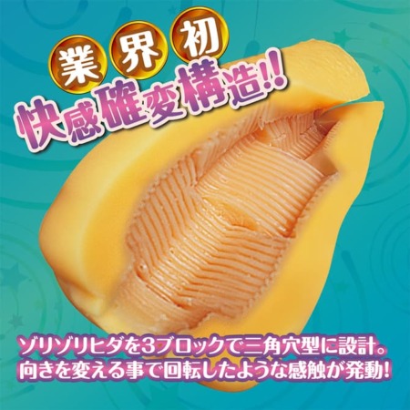 回転させるオナホ 「グランスレヴォリューション」の内部構造