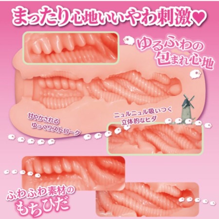 螺旋ホーンのもちひだメイド 肉厚まったりなご奉仕ハグの内部構造