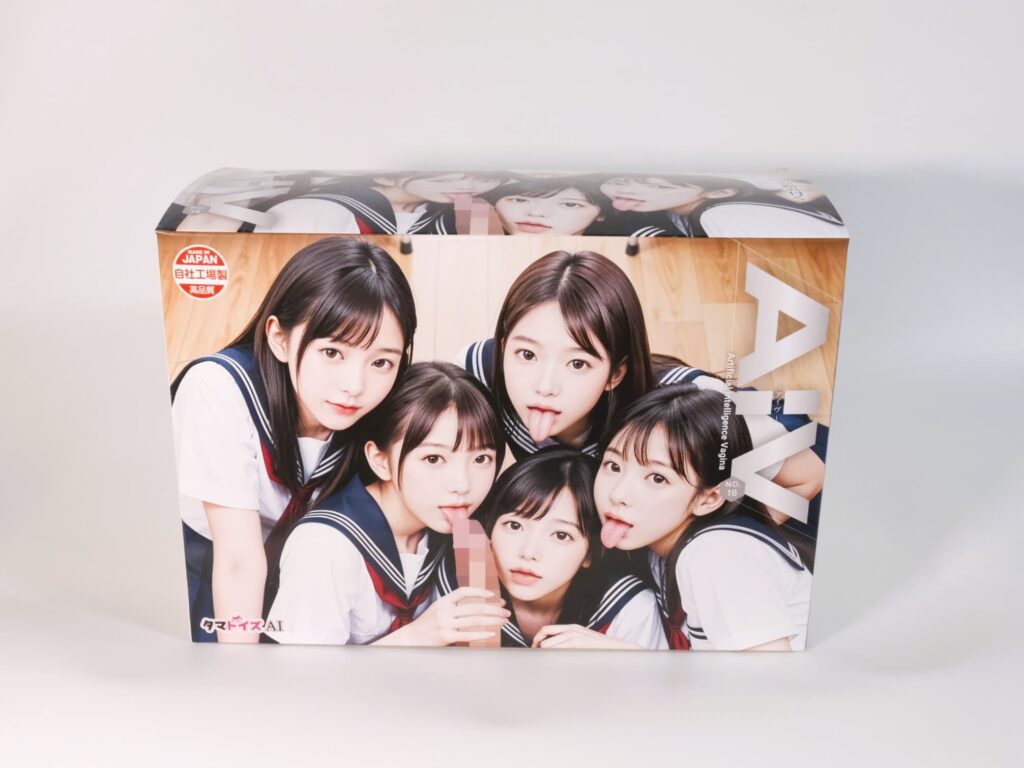 AIVーアイヴー NO.16のパッケージ