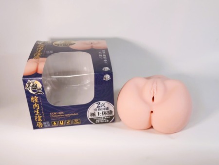 極上 膣肉生陰唇中身