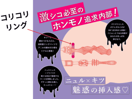 極上おっぱい 激シコぼでぃのコリコリリング