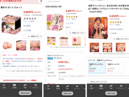 裏おぷ ばっくふぁっくの安さ