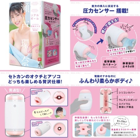 リアルガール 瀬戸環奈の画像まとめ