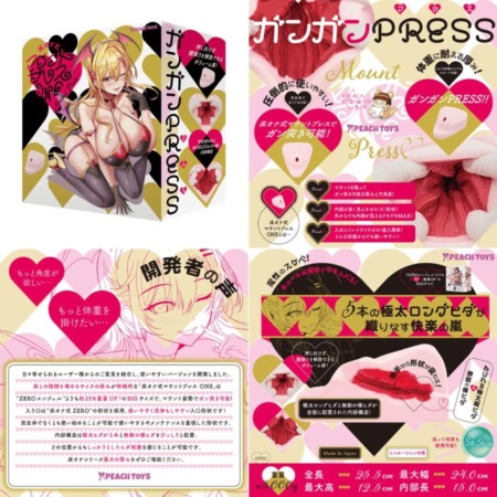 床オナ式マウントプレスONEの画像まとめ