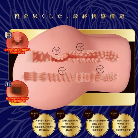 極上 膣肉生陰唇の内部構造