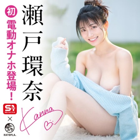 リアルガール 瀬戸環奈