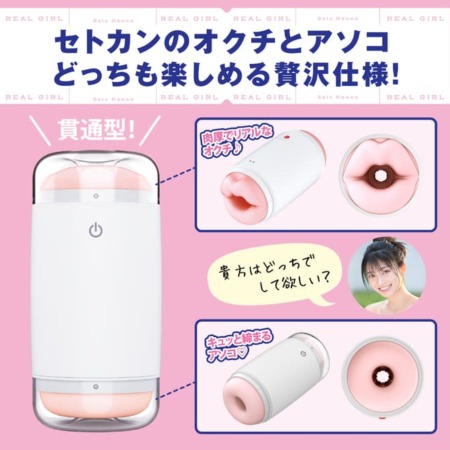 リアルガール 瀬戸環奈は貫通型