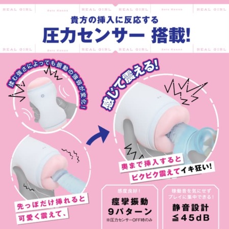 リアルガール 瀬戸環奈は圧力センサー搭載