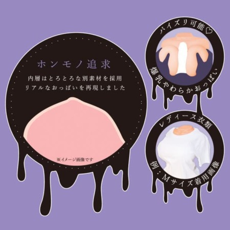 極上おっぱい 激シコぼでぃのおっぱい