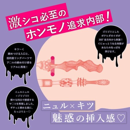 極上おっぱい 激シコぼでぃの内部構造