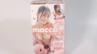 ～過激すぎるギリギリを攻めた～ ＜macca’ism HOLE(マッカイズムホール)＞のパッケージ