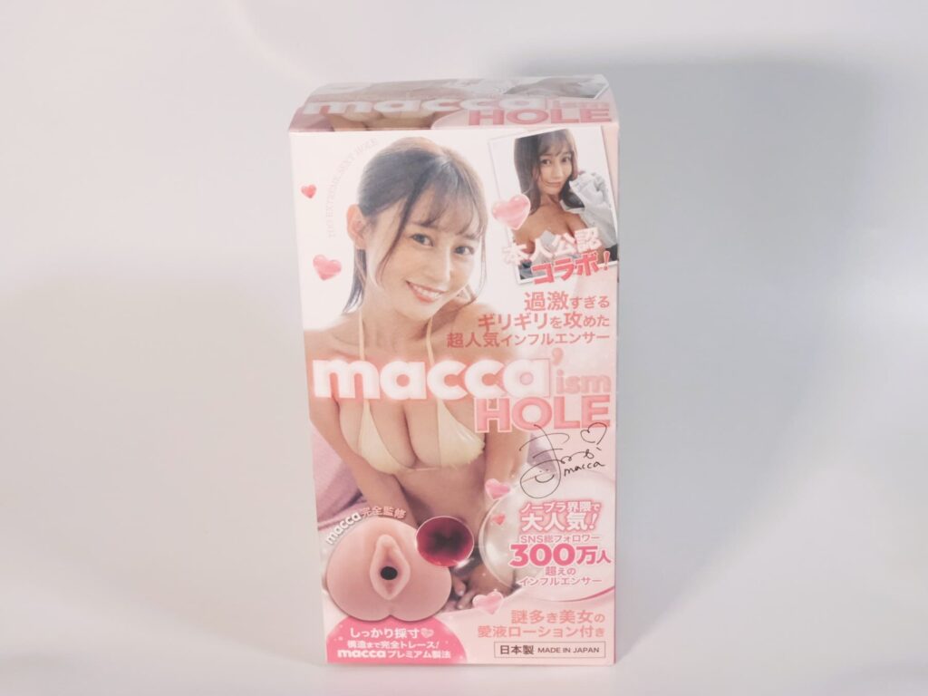 ～過激すぎるギリギリを攻めた～ ＜macca’ism HOLE(マッカイズムホール)＞のパッケージ