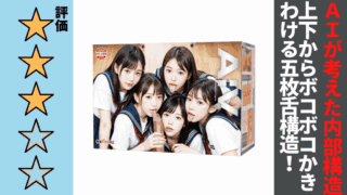 AIVーアイヴー NO.16を徹底レビュー