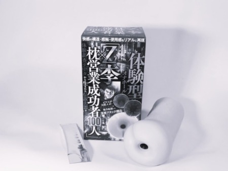 「Z李×枕営業成功者100人」体験調査データから生まれた伝説名器をリアル再現をおすすめできない人