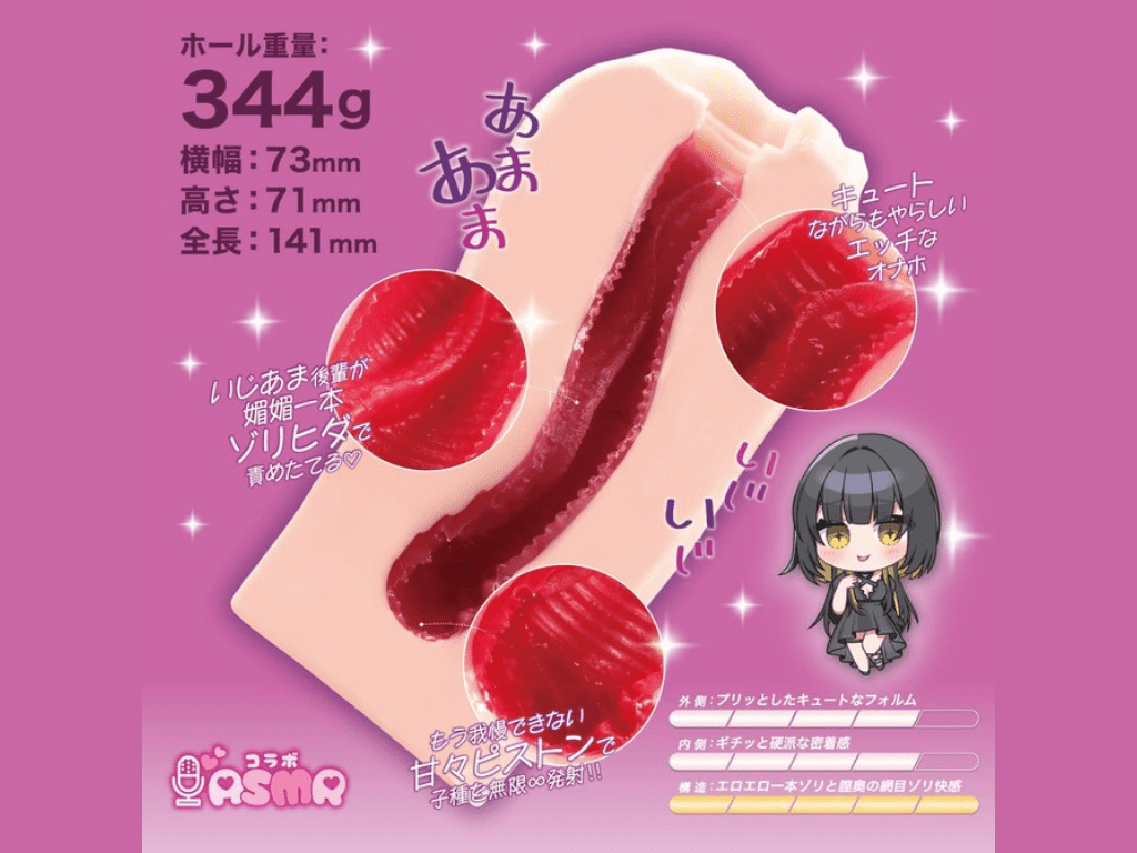 わるいこ屋さん せんぱぁい 薫子の手作りオナホでオナニーしてください ～マゾ好きないじあま後輩の媚び媚び偏愛オナホ搾精～ and 雲八はちの内部構造