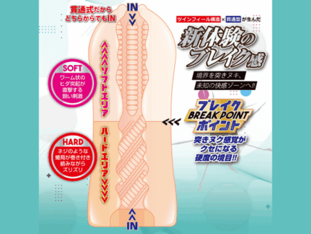 ツインフィニティ ブレイク ビスの内部構造