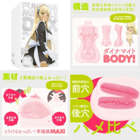 ぷにあなミラクルDXの画像まとめ