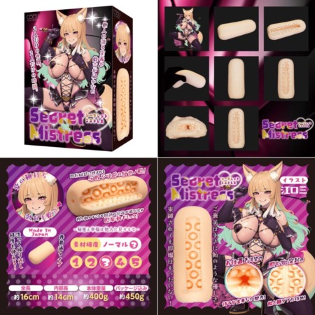 Secret Mistress(シークレットミストレス)の画像まとめ
