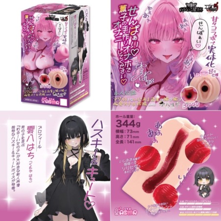 わるいこ屋さん せんぱぁい 薫子の手作りオナホでオナニーしてください ～マゾ好きないじあま後輩の媚び媚び偏愛オナホ搾精～ and 雲八はちの画像まとめ