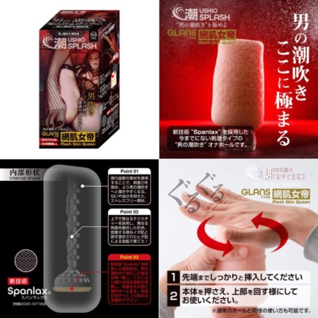 360FETISH 潮SPLASH 網肌女帝の画像まとめ