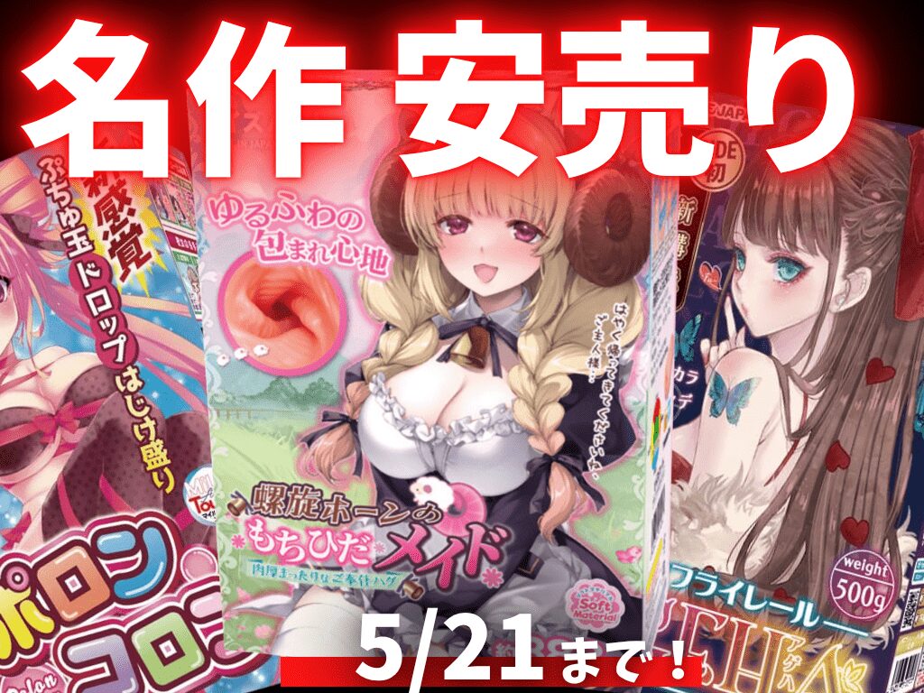 FANZAkキャンペーン