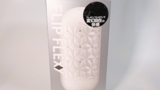 TENGA FLIP FLEXY　テンガ フリップ フレキシーのパッケージ