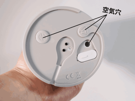 LOVENSE MAX2の空気穴