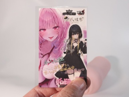 わるいこ屋さん せんぱぁい 薫子の手作りオナホでオナニーしてください ～マゾ好きないじあま後輩の媚び媚び偏愛オナホ搾精～ and 雲八はちのASMR音声