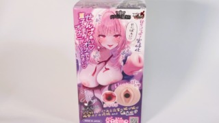 わるいこ屋さん せんぱぁい 薫子の手作りオナホでオナニーしてください ～マゾ好きないじあま後輩の媚び媚び偏愛オナホ搾精～ and 雲八はちのパッケージ