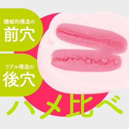 ぷにあなミラクルDXの内部構造