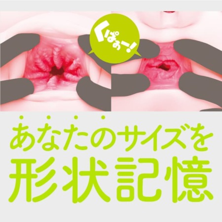 ぷにあなミラクルDXの穴