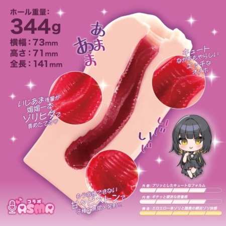 わるいこ屋さん せんぱぁい 薫子の手作りオナホでオナニーしてください ～マゾ好きないじあま後輩の媚び媚び偏愛オナホ搾精～ and 雲八はちの内部構造