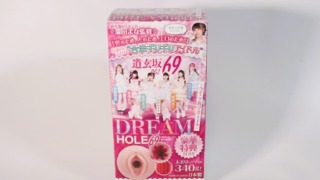 道玄坂69 ☆ドリームホール69☆ -今そこで抜けるアイドル-のパッケージ